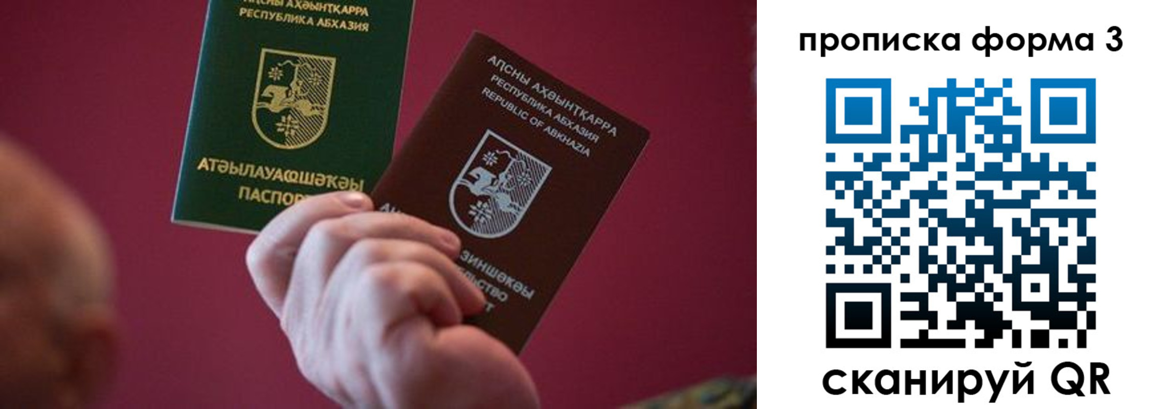 регистрация в Реутове