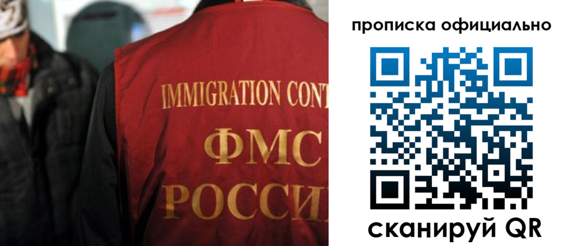 прописка регистрация в Реутове