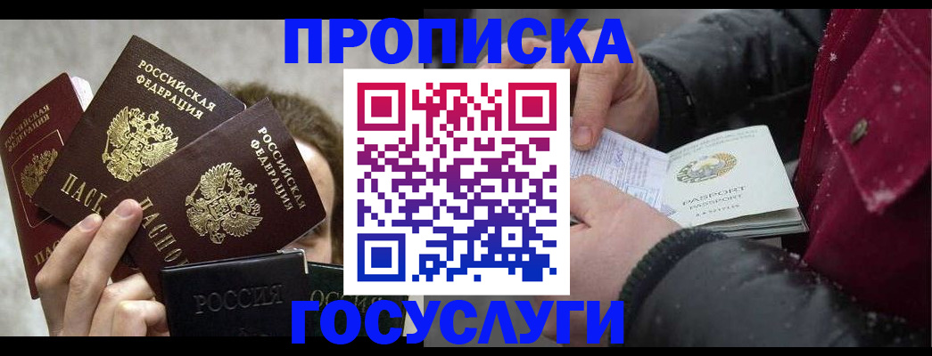 регистрация для дет. сада в Реутове