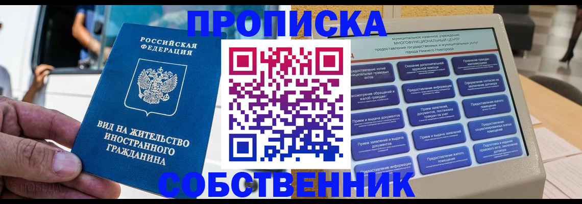 временная регистрация госуслуги в Реутове